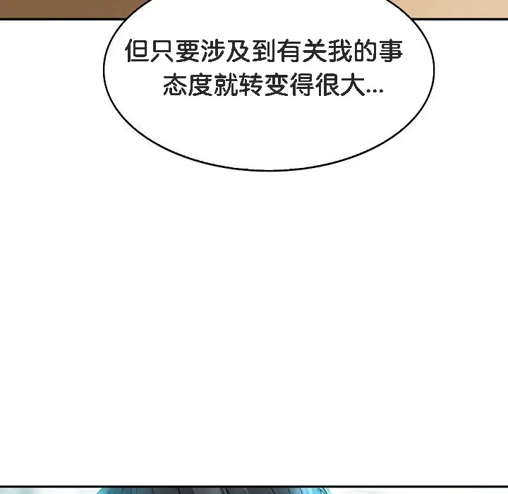 漫画《被召唤到异世界，然后成为半龙骑士长》第1话第169张图