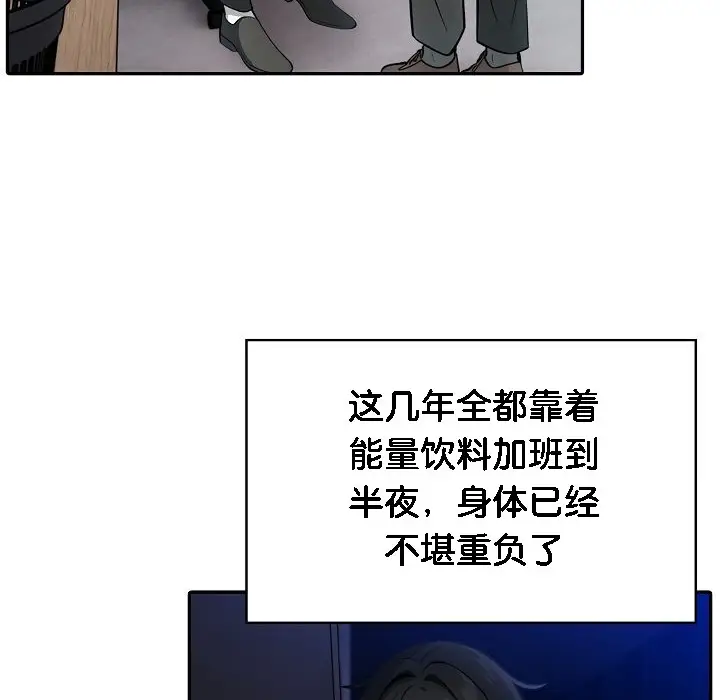 漫画《被召唤到异世界，然后成为半龙骑士长》第1话第17张图