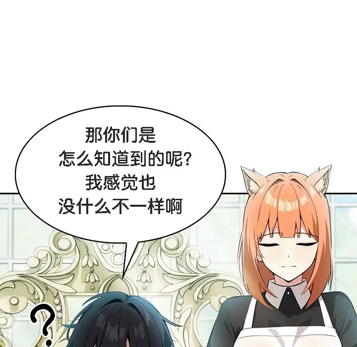 漫画《被召唤到异世界，然后成为半龙骑士长》第1话第174张图