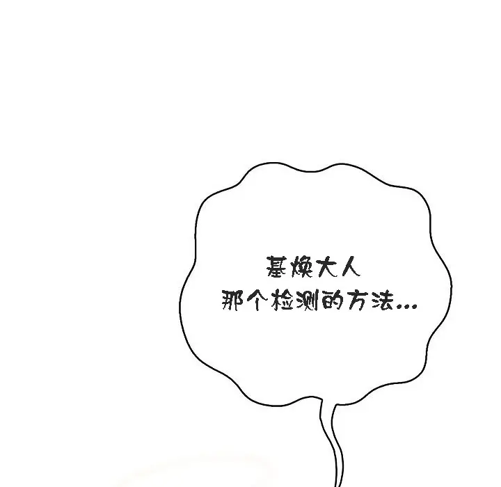 漫画《被召唤到异世界，然后成为半龙骑士长》第1话第176张图