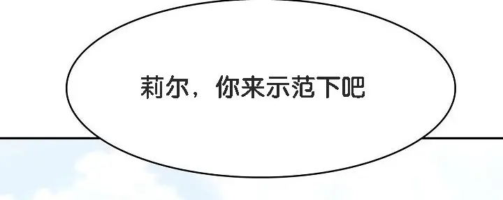 漫画《被召唤到异世界，然后成为半龙骑士长》第1话第180张图