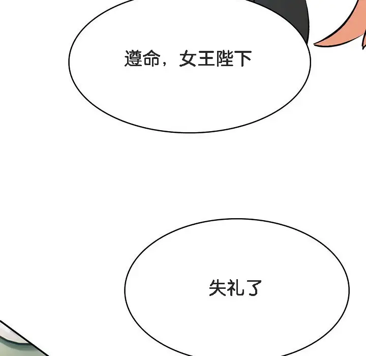 漫画《被召唤到异世界，然后成为半龙骑士长》第1话第184张图