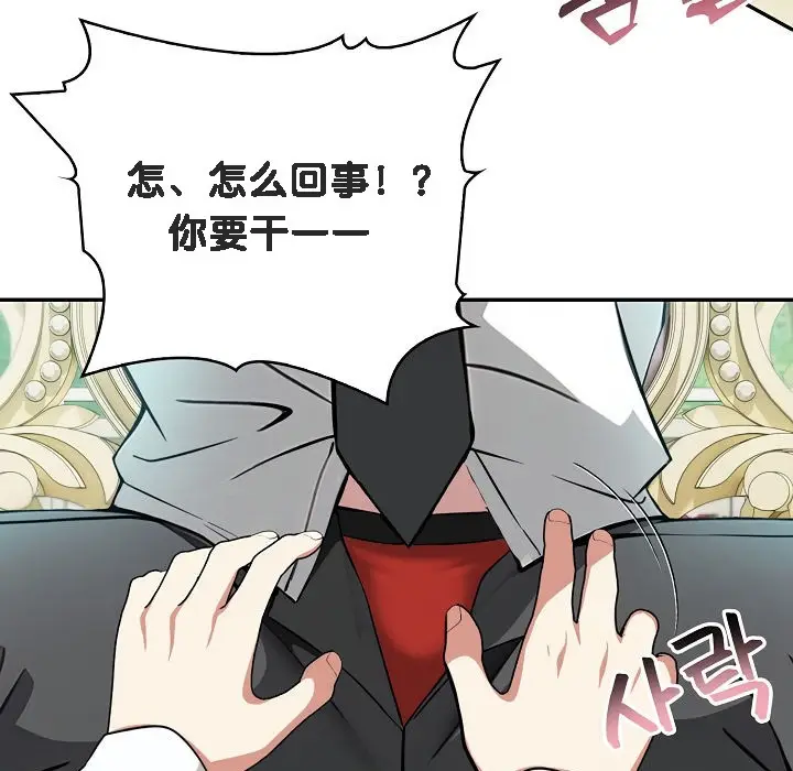 漫画《被召唤到异世界，然后成为半龙骑士长》第1话第187张图