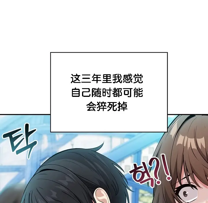 漫画《被召唤到异世界，然后成为半龙骑士长》第1话第19张图
