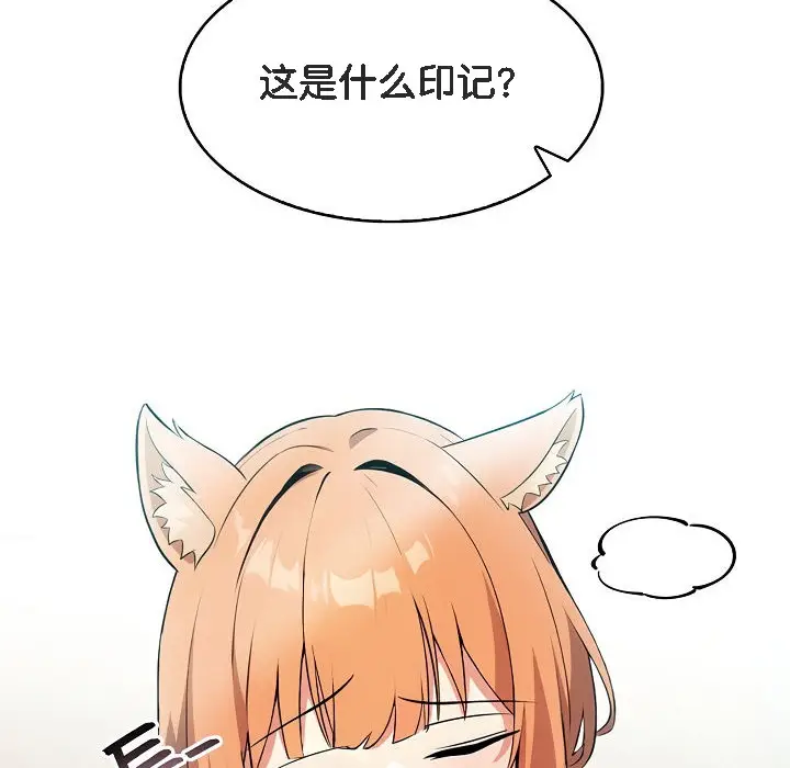 漫画《被召唤到异世界，然后成为半龙骑士长》第1话第190张图
