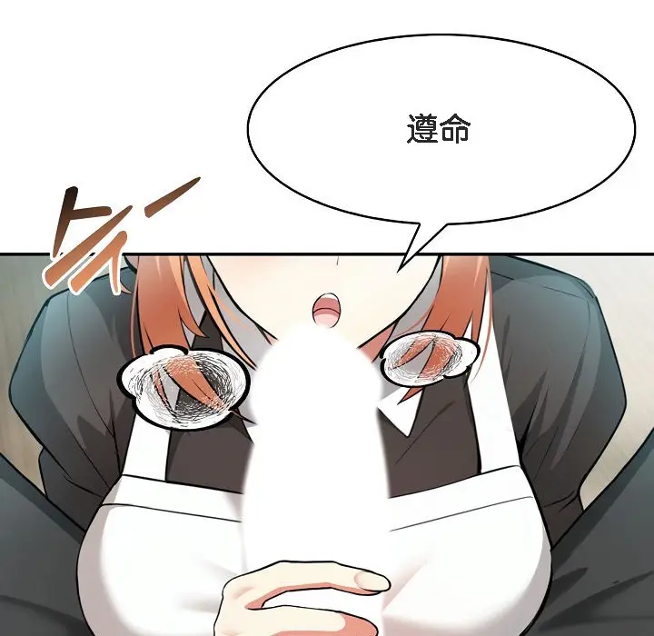 漫画《被召唤到异世界，然后成为半龙骑士长》第1话第195张图