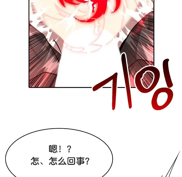 漫画《被召唤到异世界，然后成为半龙骑士长》第1话第199张图