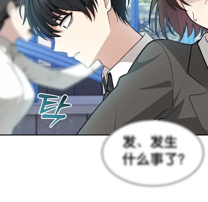 漫画《被召唤到异世界，然后成为半龙骑士长》第1话第20张图