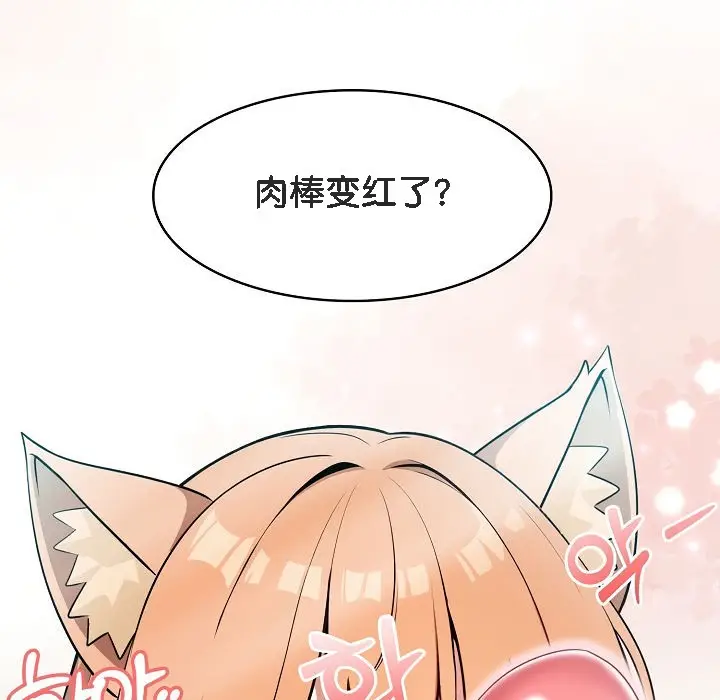 漫画《被召唤到异世界，然后成为半龙骑士长》第1话第201张图