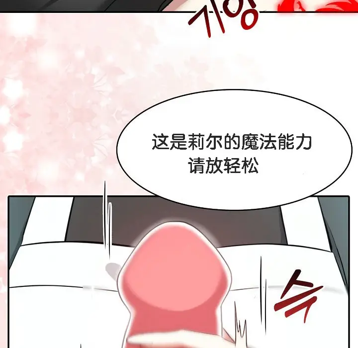漫画《被召唤到异世界，然后成为半龙骑士长》第1话第203张图