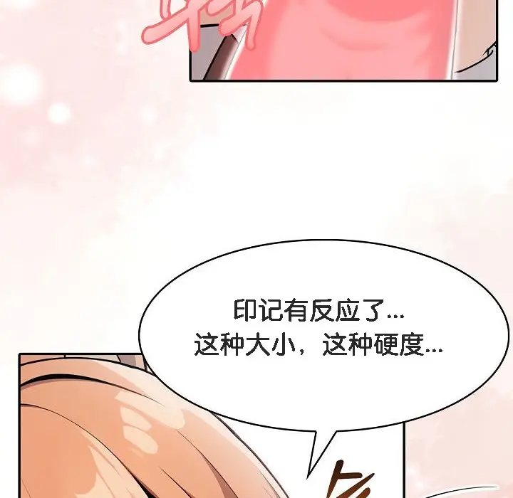 漫画《被召唤到异世界，然后成为半龙骑士长》第1话第206张图