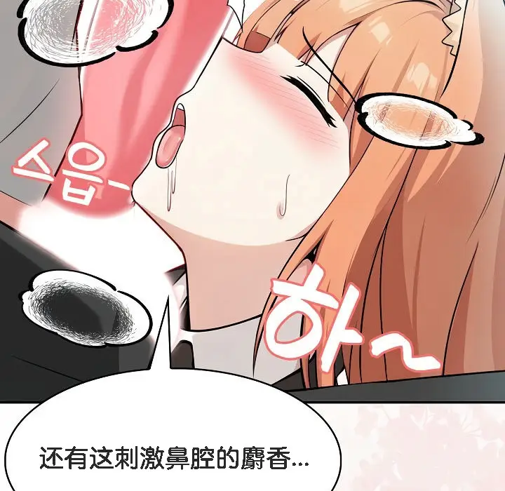 漫画《被召唤到异世界，然后成为半龙骑士长》第1话第209张图