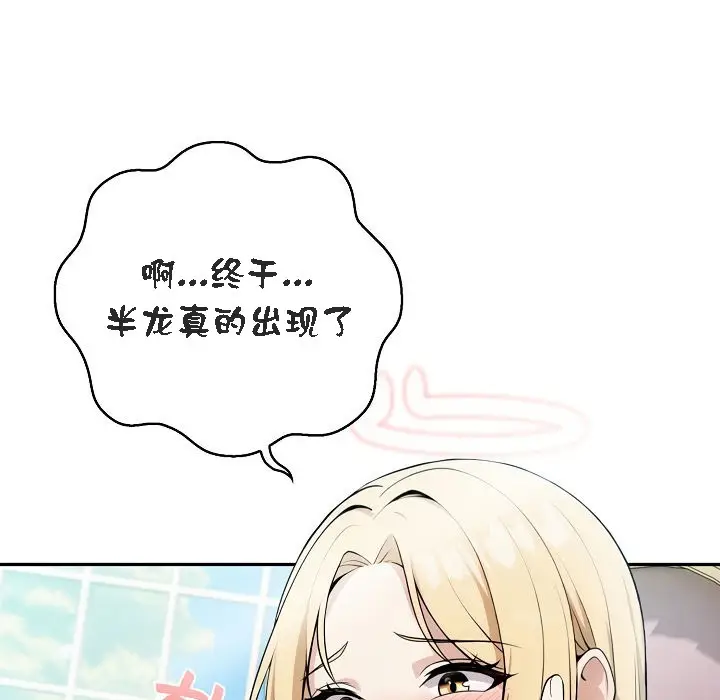 漫画《被召唤到异世界，然后成为半龙骑士长》第1话第213张图