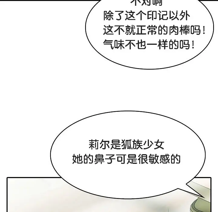 漫画《被召唤到异世界，然后成为半龙骑士长》第1话第215张图