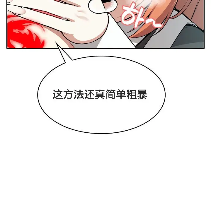 漫画《被召唤到异世界，然后成为半龙骑士长》第1话第217张图