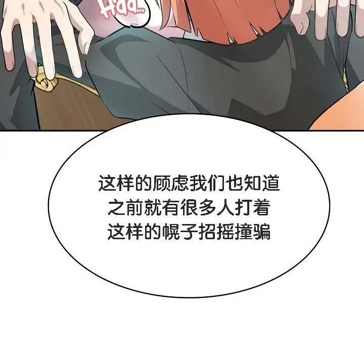 漫画《被召唤到异世界，然后成为半龙骑士长》第1话第220张图