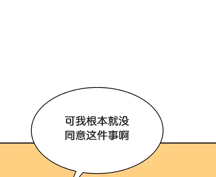 漫画《被召唤到异世界，然后成为半龙骑士长》第1话第229张图