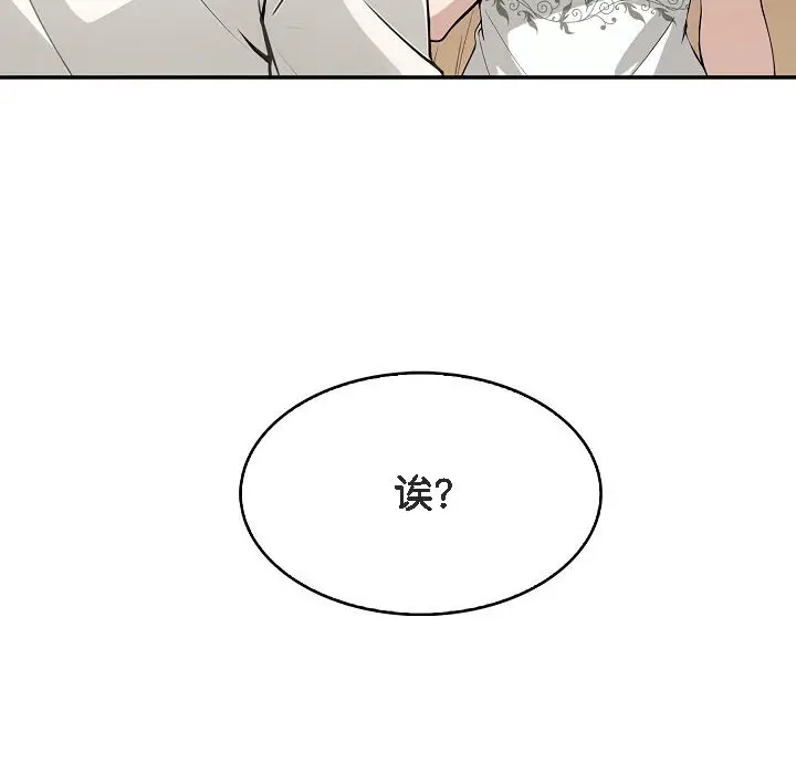 漫画《被召唤到异世界，然后成为半龙骑士长》第1话第231张图