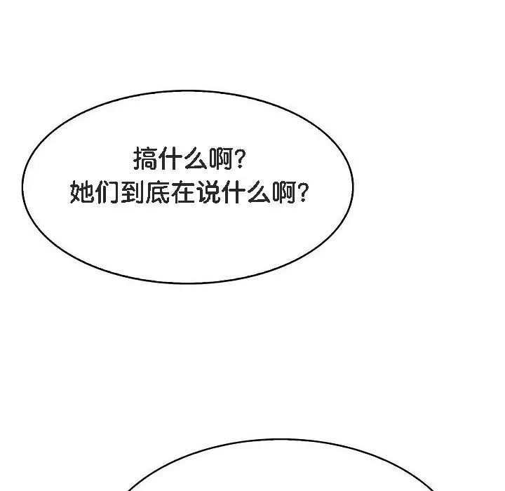 漫画《被召唤到异世界，然后成为半龙骑士长》第1话第235张图