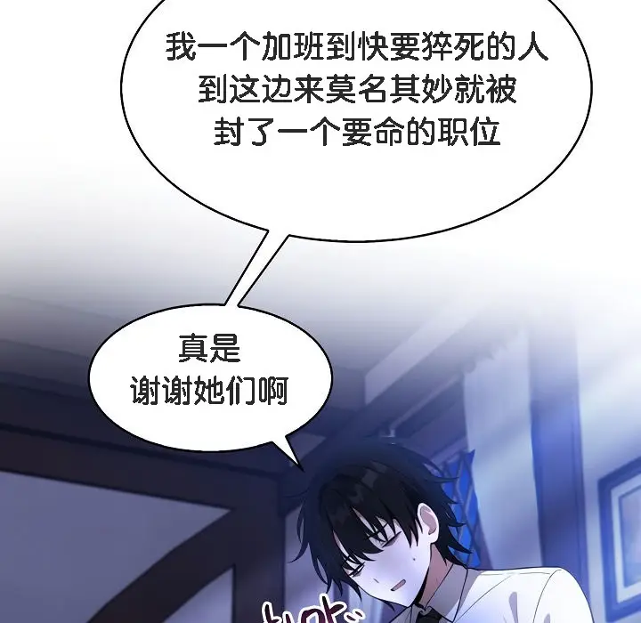 漫画《被召唤到异世界，然后成为半龙骑士长》第1话第236张图