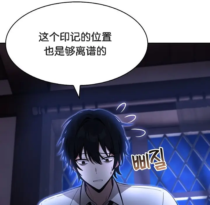 漫画《被召唤到异世界，然后成为半龙骑士长》第1话第239张图