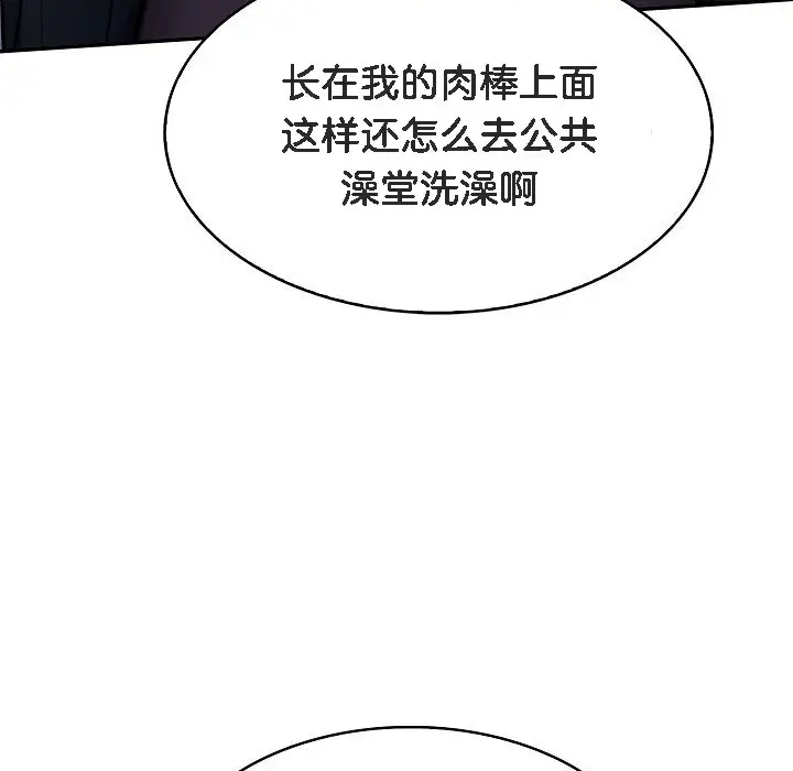 漫画《被召唤到异世界，然后成为半龙骑士长》第1话第241张图