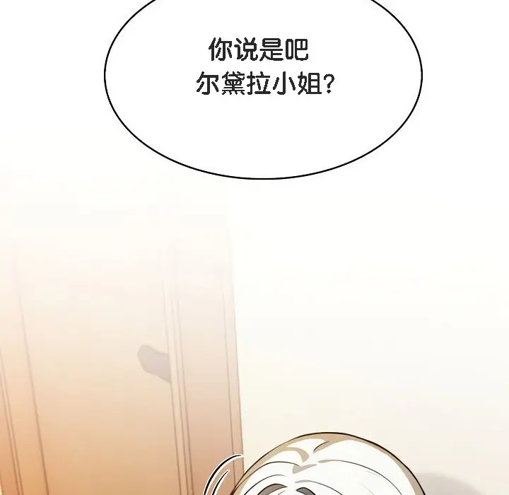 漫画《被召唤到异世界，然后成为半龙骑士长》第1话第242张图