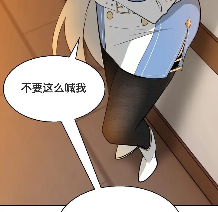 漫画《被召唤到异世界，然后成为半龙骑士长》第1话第244张图