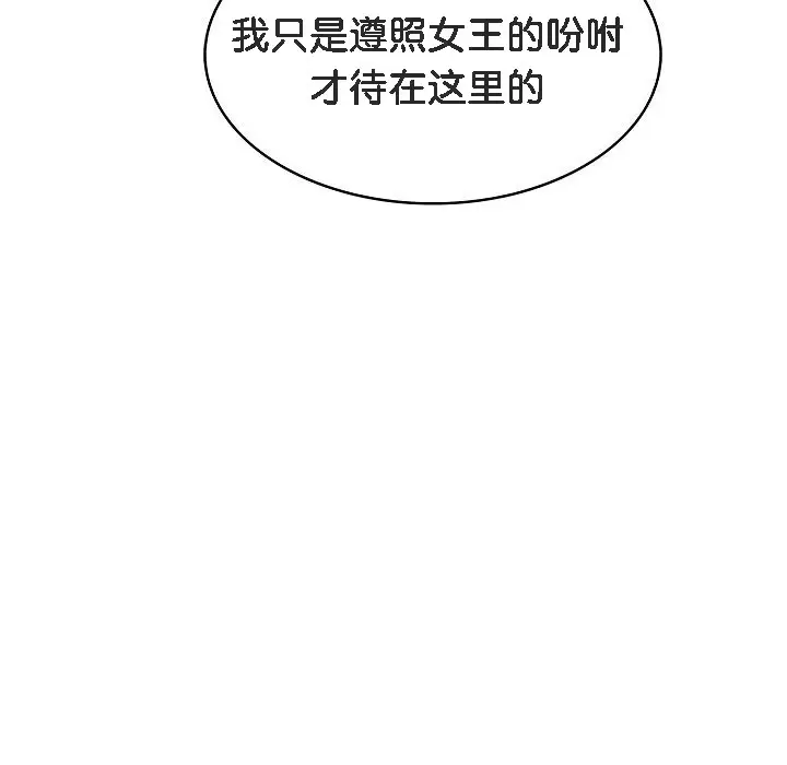 漫画《被召唤到异世界，然后成为半龙骑士长》第1话第245张图