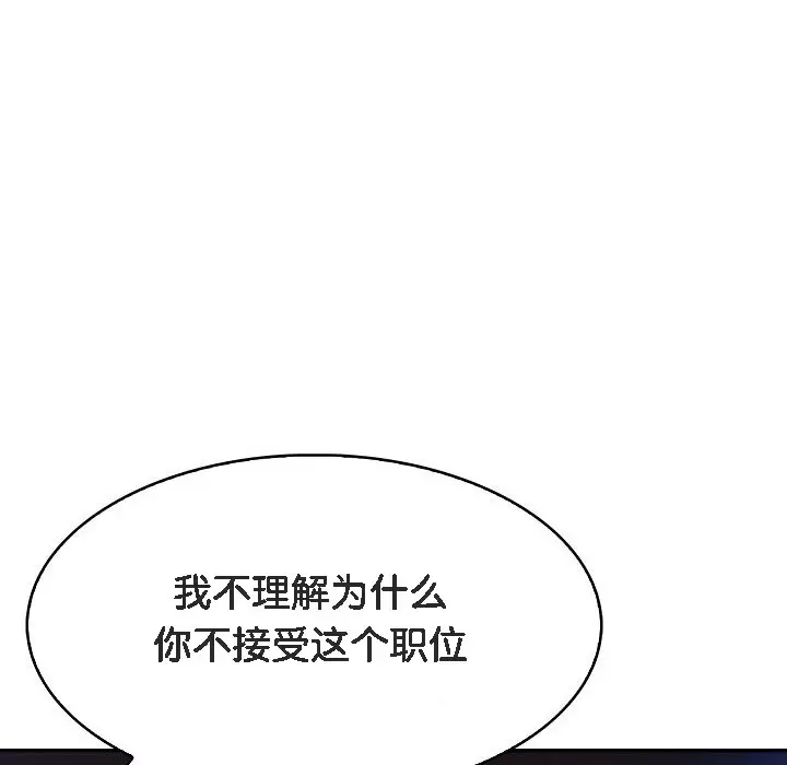 漫画《被召唤到异世界，然后成为半龙骑士长》第1话第246张图