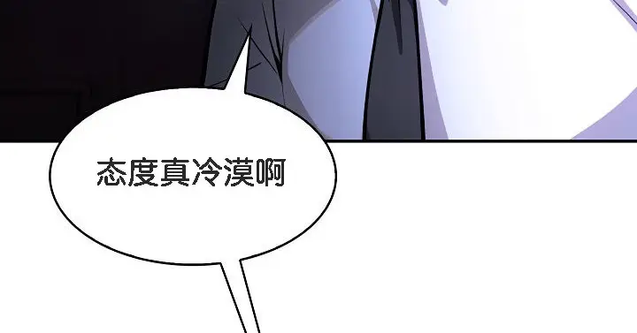 漫画《被召唤到异世界，然后成为半龙骑士长》第1话第248张图