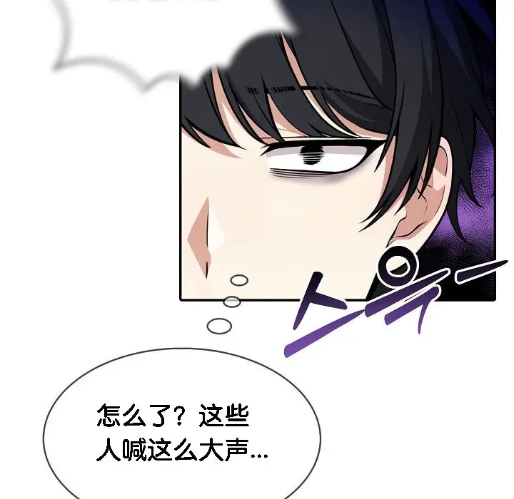漫画《被召唤到异世界，然后成为半龙骑士长》第1话第25张图