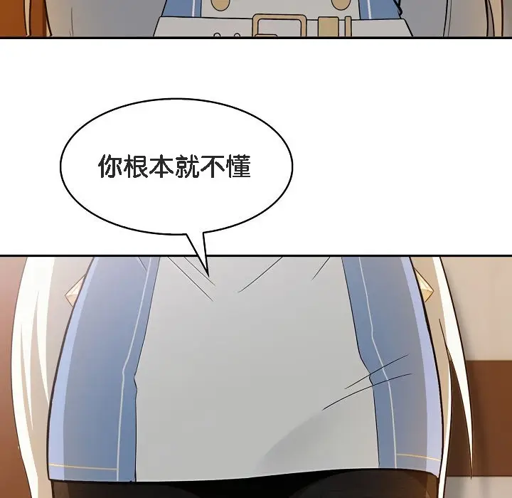 漫画《被召唤到异世界，然后成为半龙骑士长》第1话第251张图