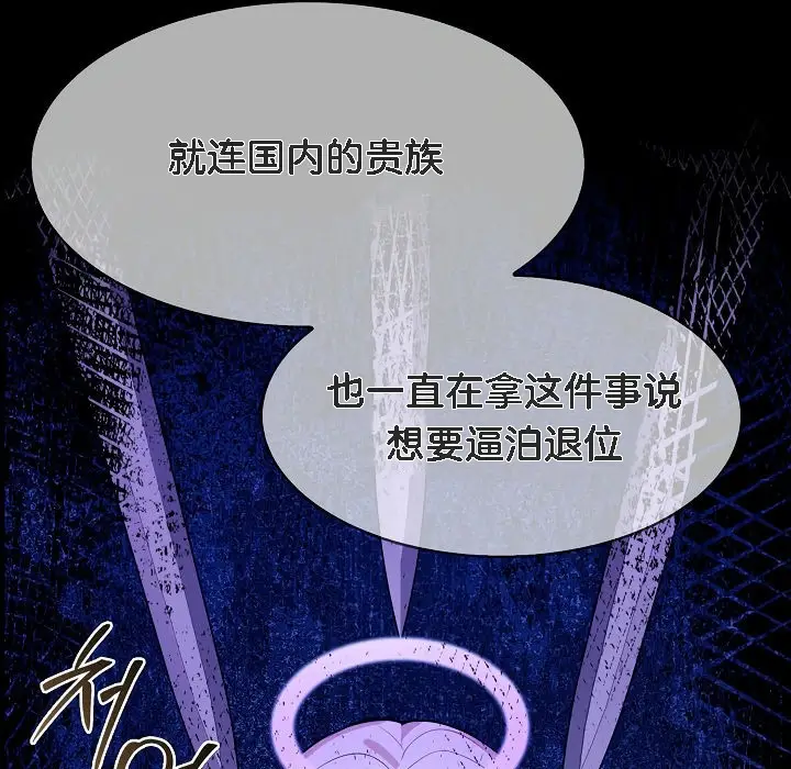 漫画《被召唤到异世界，然后成为半龙骑士长》第1话第259张图