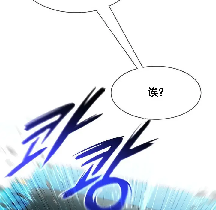 漫画《被召唤到异世界，然后成为半龙骑士长》第1话第26张图