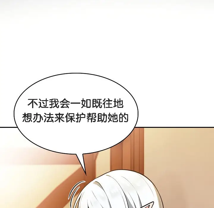 漫画《被召唤到异世界，然后成为半龙骑士长》第1话第263张图