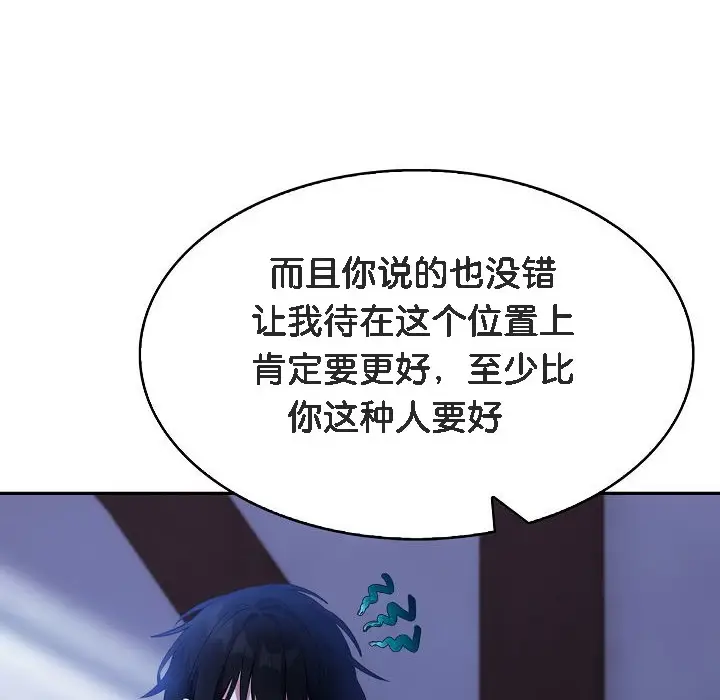 漫画《被召唤到异世界，然后成为半龙骑士长》第1话第266张图