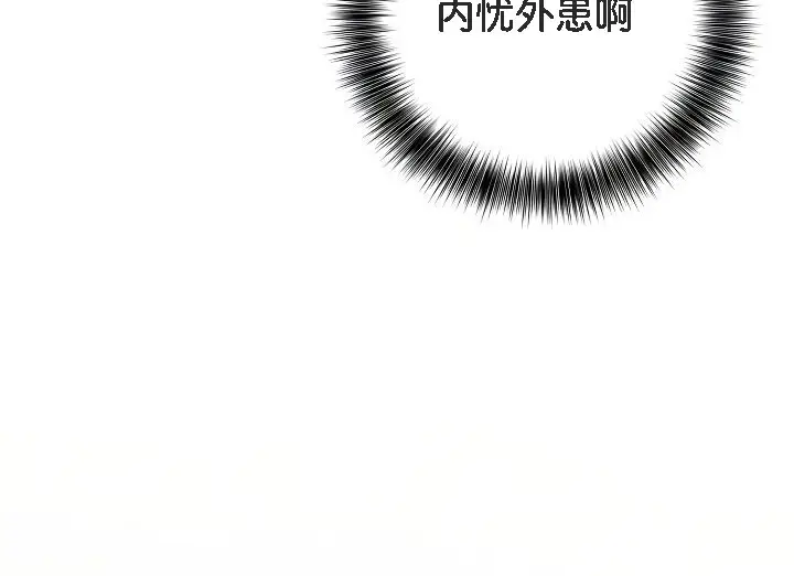 漫画《被召唤到异世界，然后成为半龙骑士长》第1话第268张图