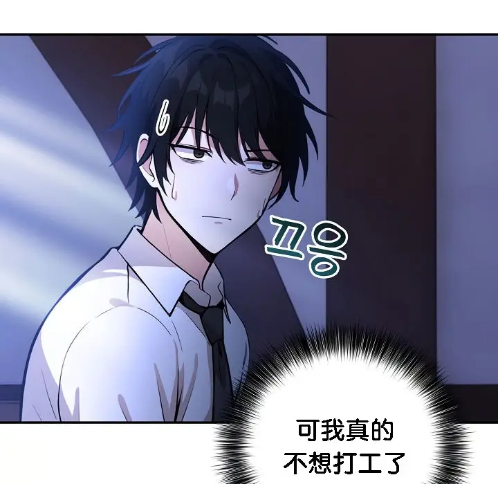 漫画《被召唤到异世界，然后成为半龙骑士长》第1话第271张图