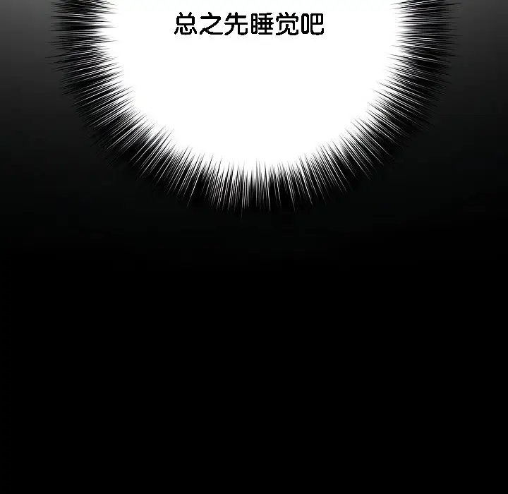 漫画《被召唤到异世界，然后成为半龙骑士长》第1话第274张图