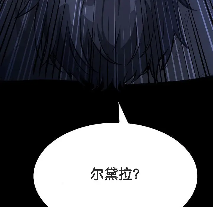 漫画《被召唤到异世界，然后成为半龙骑士长》第1话第289张图