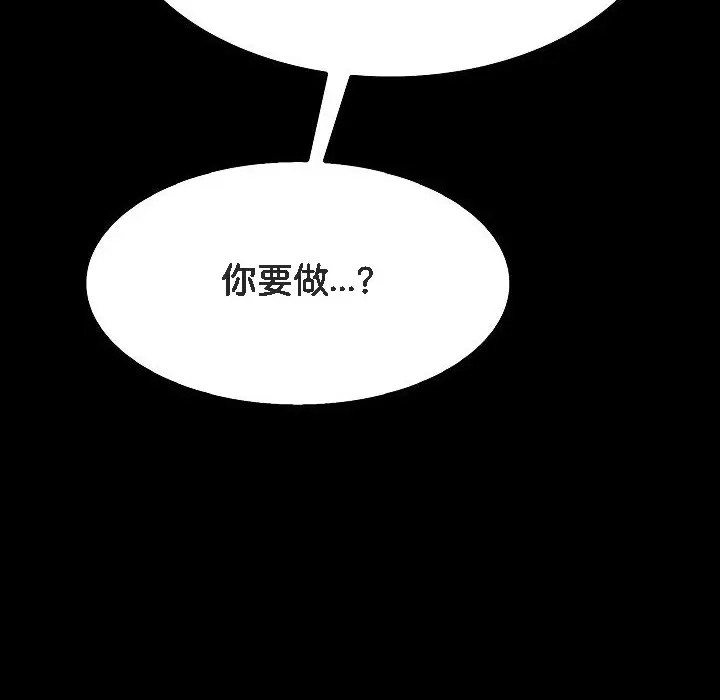 漫画《被召唤到异世界，然后成为半龙骑士长》第1话第290张图
