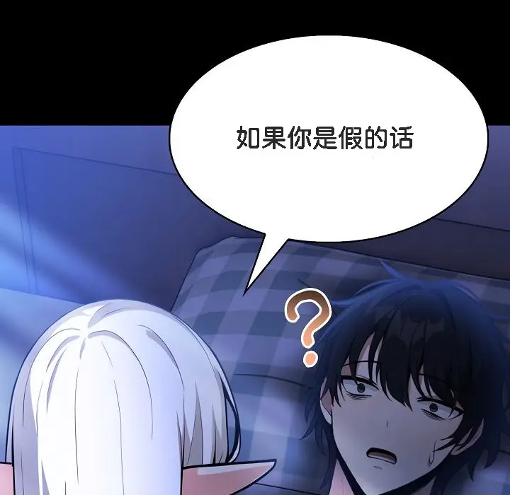 漫画《被召唤到异世界，然后成为半龙骑士长》第1话第291张图