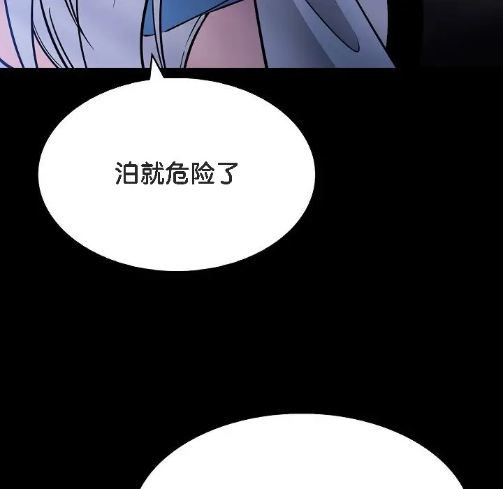 漫画《被召唤到异世界，然后成为半龙骑士长》第1话第293张图