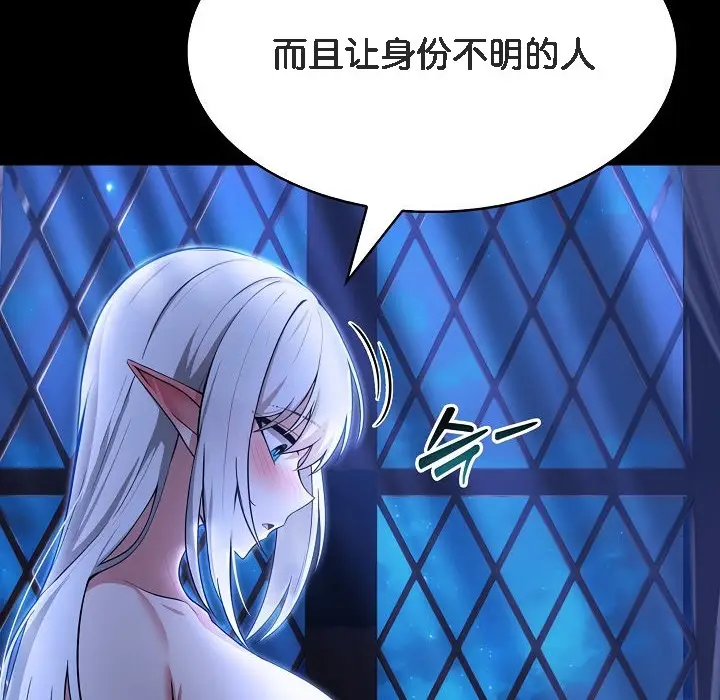 漫画《被召唤到异世界，然后成为半龙骑士长》第1话第294张图