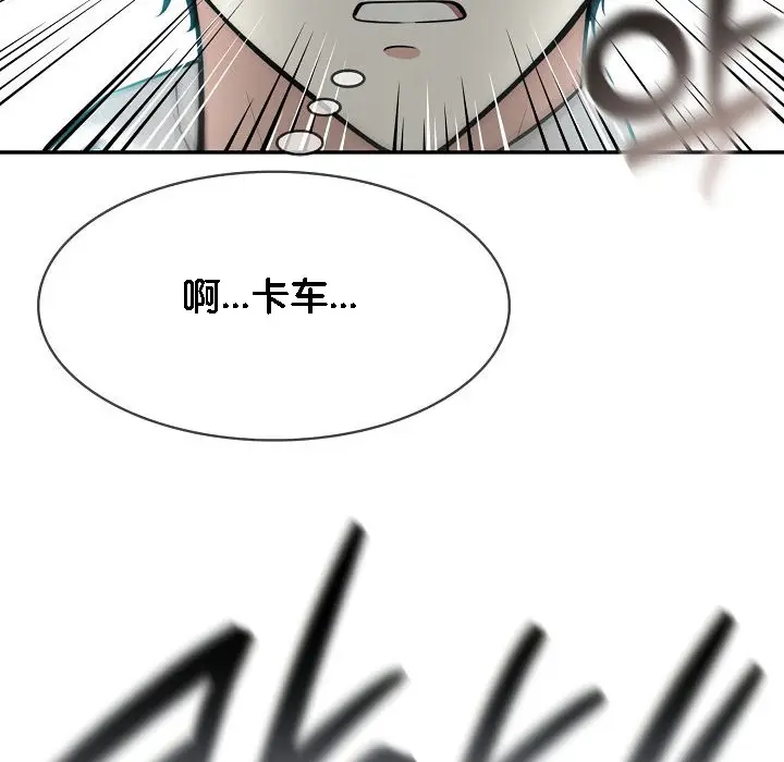 漫画《被召唤到异世界，然后成为半龙骑士长》第1话第30张图