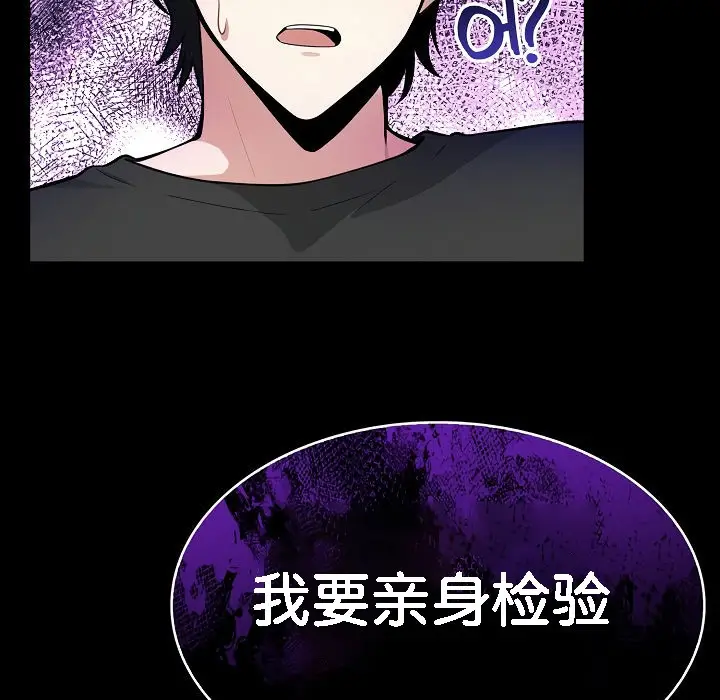 漫画《被召唤到异世界，然后成为半龙骑士长》第1话第301张图