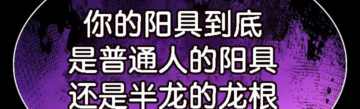 漫画《被召唤到异世界，然后成为半龙骑士长》第1话第305张图