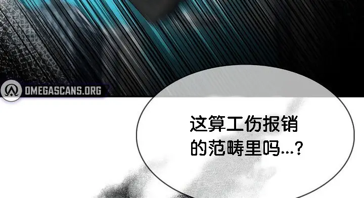 漫画《被召唤到异世界，然后成为半龙骑士长》第1话第32张图