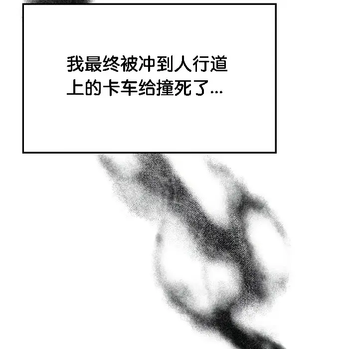 漫画《被召唤到异世界，然后成为半龙骑士长》第1话第34张图